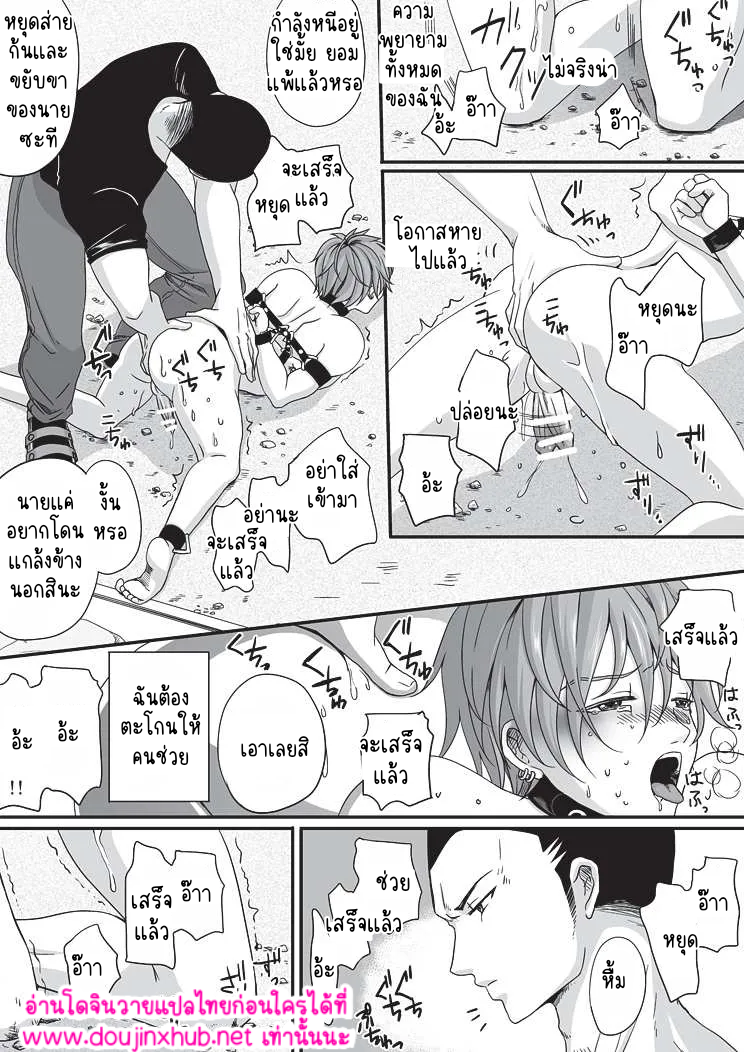 ฮันนีมูนกับสัตว์เลี้ยง-9